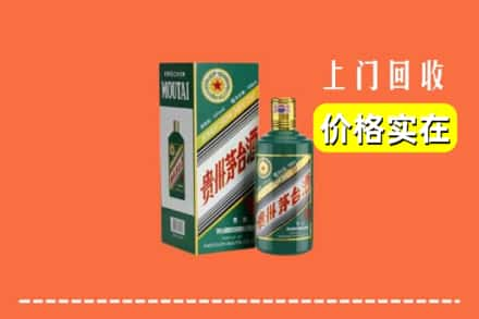 河池市东兰回收纪念茅台酒